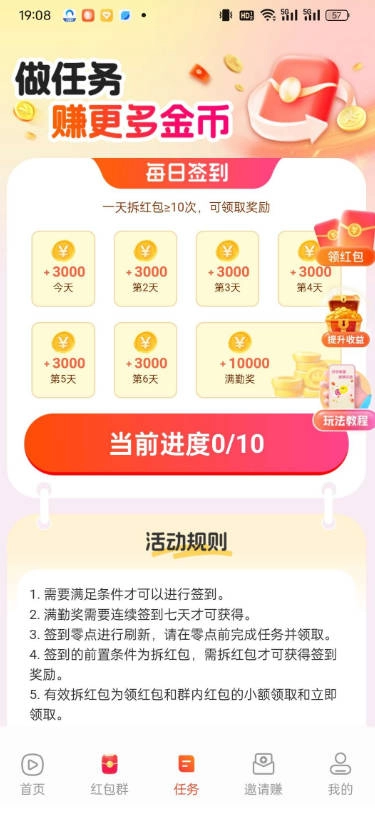 喵星突击游戏最新版截图4