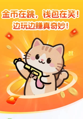 喵星突击游戏最新版截图3