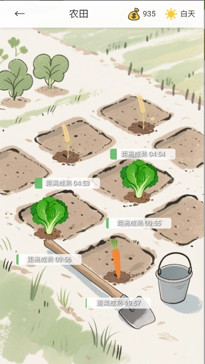逍遥侠侣正版(6)