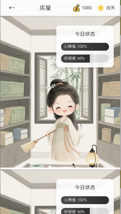 逍遥侠侣正版(5)