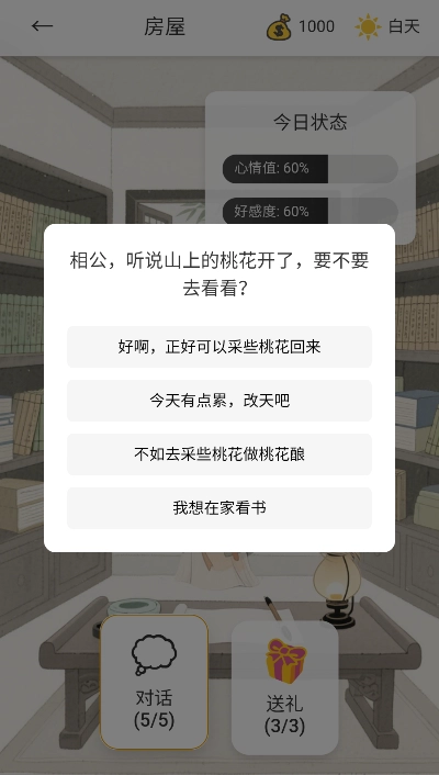 逍遥侠侣正版(2)