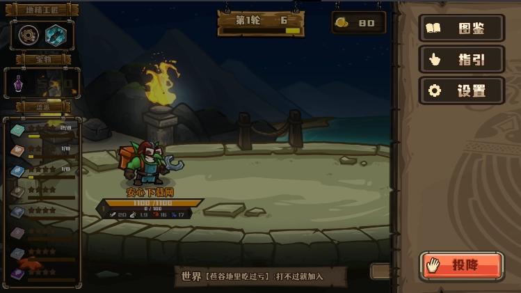 选技大乱斗正版1