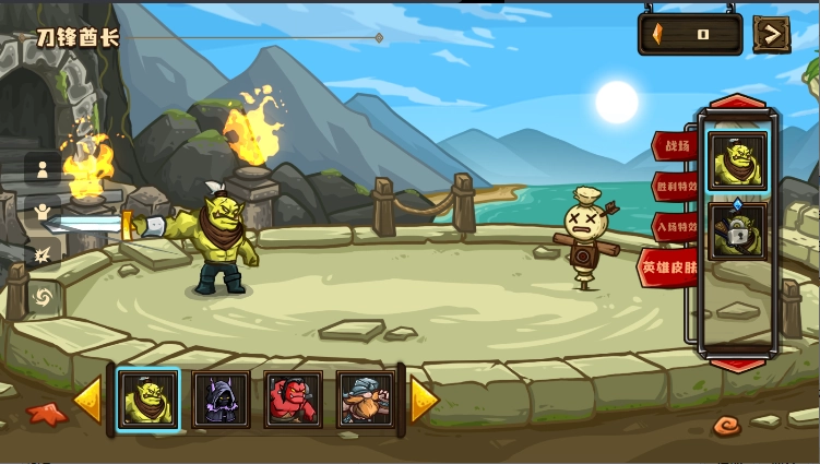 选技大乱斗正版3