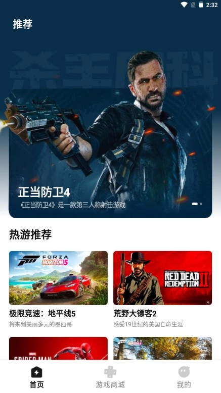 胖哒云游正版图1