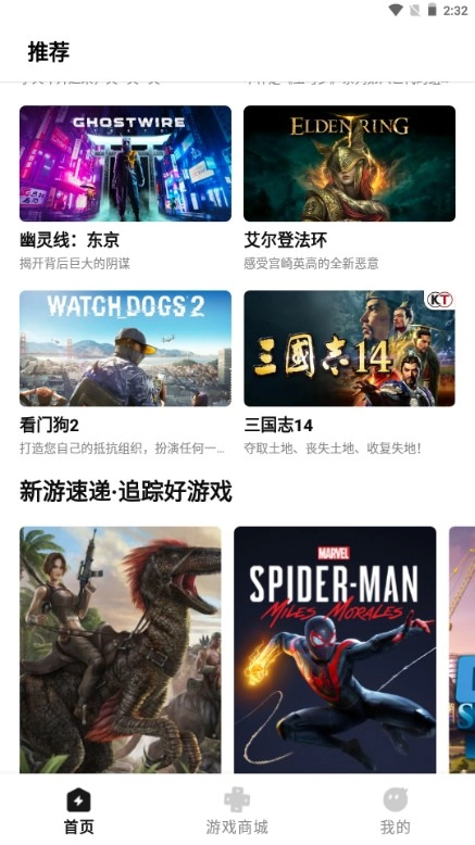 胖哒云游正版图4