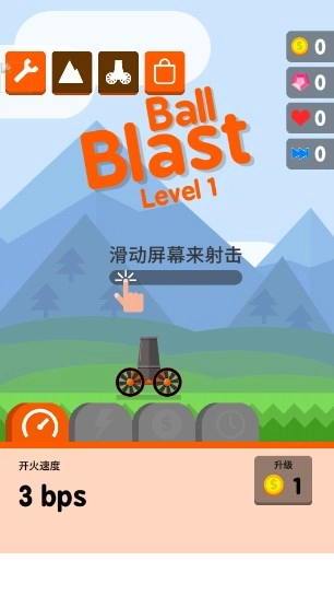 Ball Blast安卓版图2
