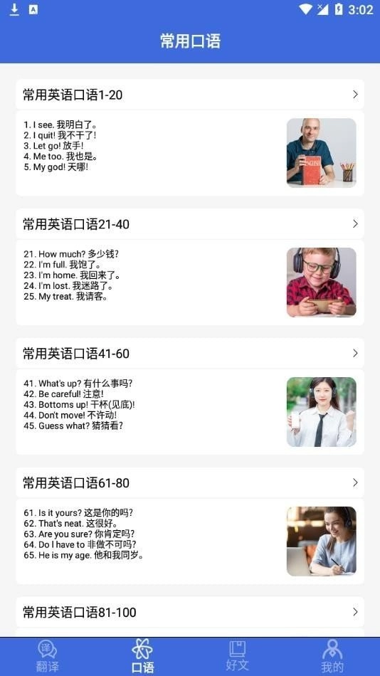 自动翻译器安卓版(1)