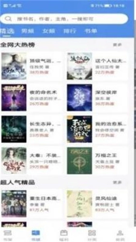 9X阅读器最新版图1