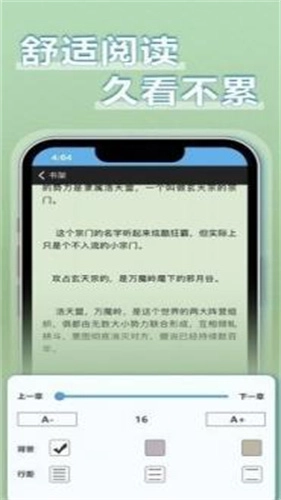 9X阅读器最新版图3