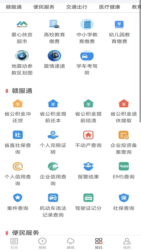 今日永丰客户端截图1