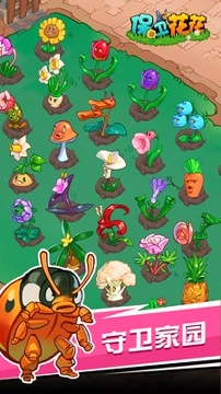 保卫花花大作战最新版