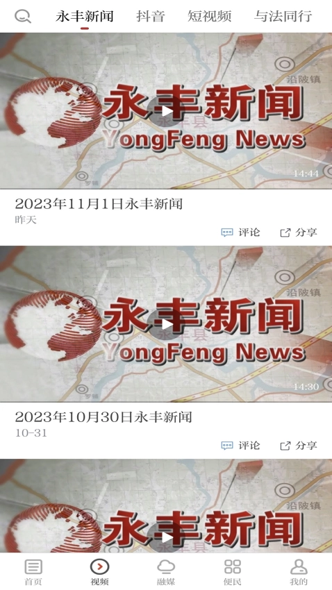 今日永丰客户端截图3