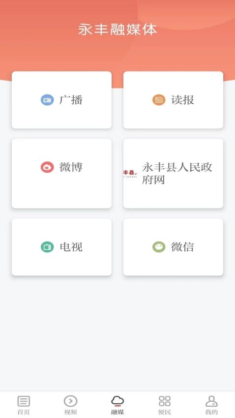 今日永丰客户端截图4