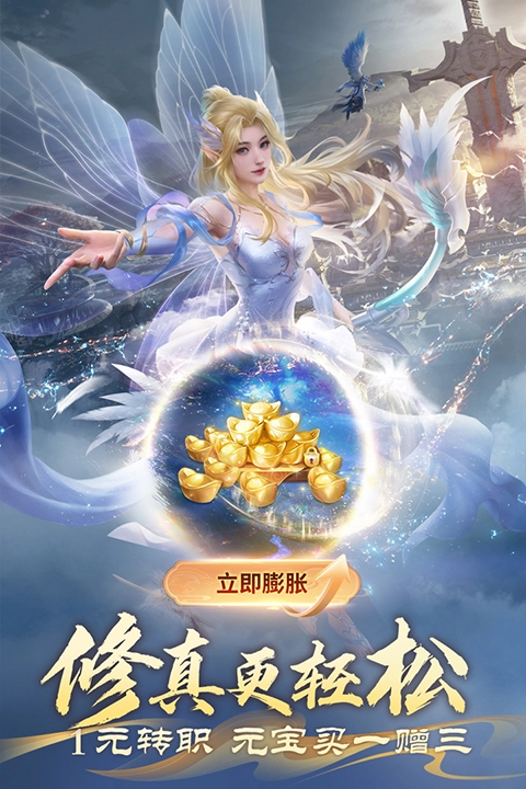 完美世界诸神之战游戏图2