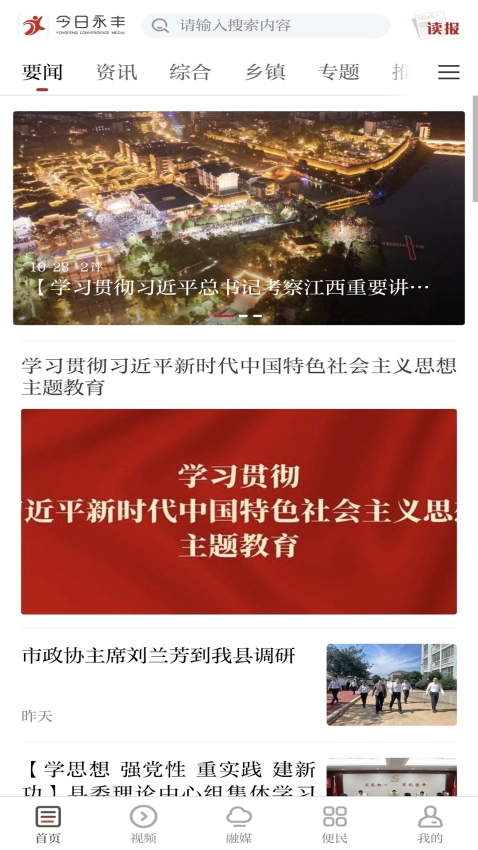 今日永丰客户端截图2