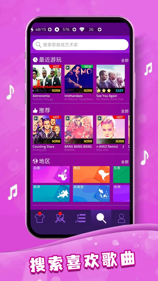 我的电音世界(5)