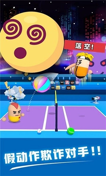 热血排球手机版图2