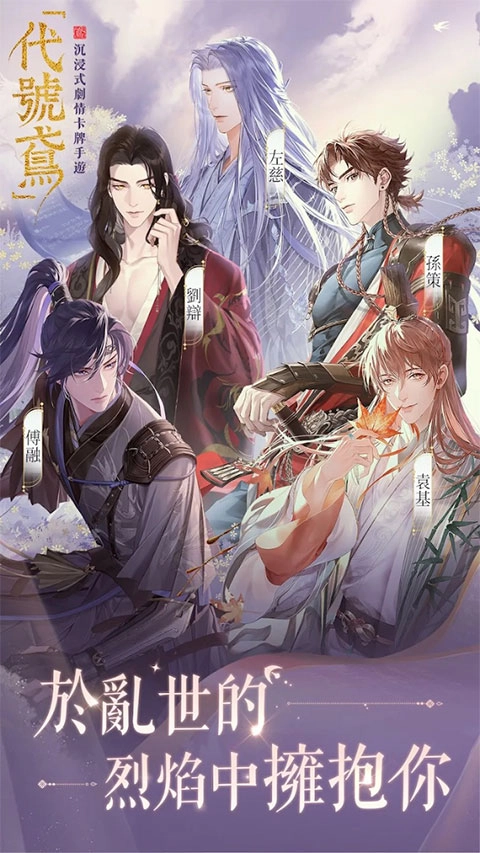 代号鸢台服截图1