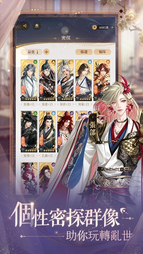 代号鸢台服截图5