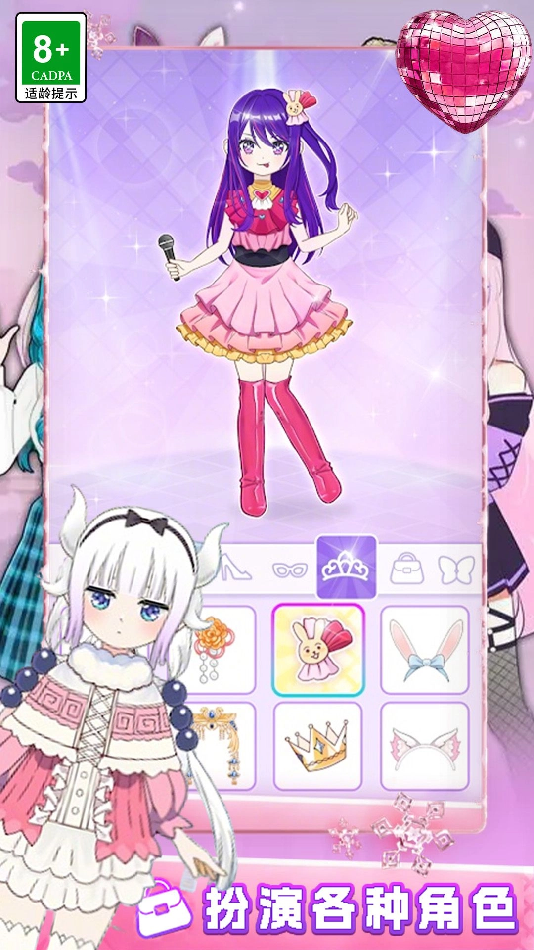 公主装扮达人图2