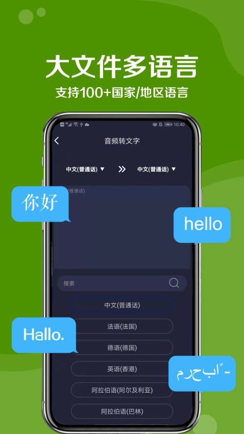 九崖语音翻译免费版图2