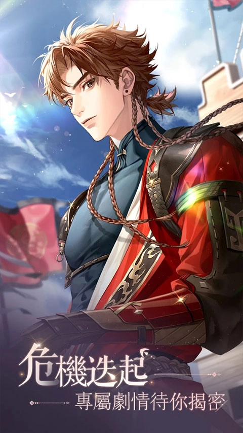 代号鸢台服截图7