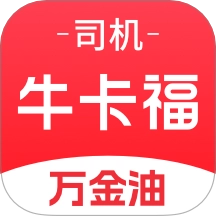 牛卡福司机端