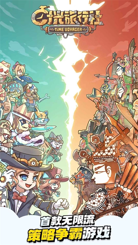 时光旅行社正版