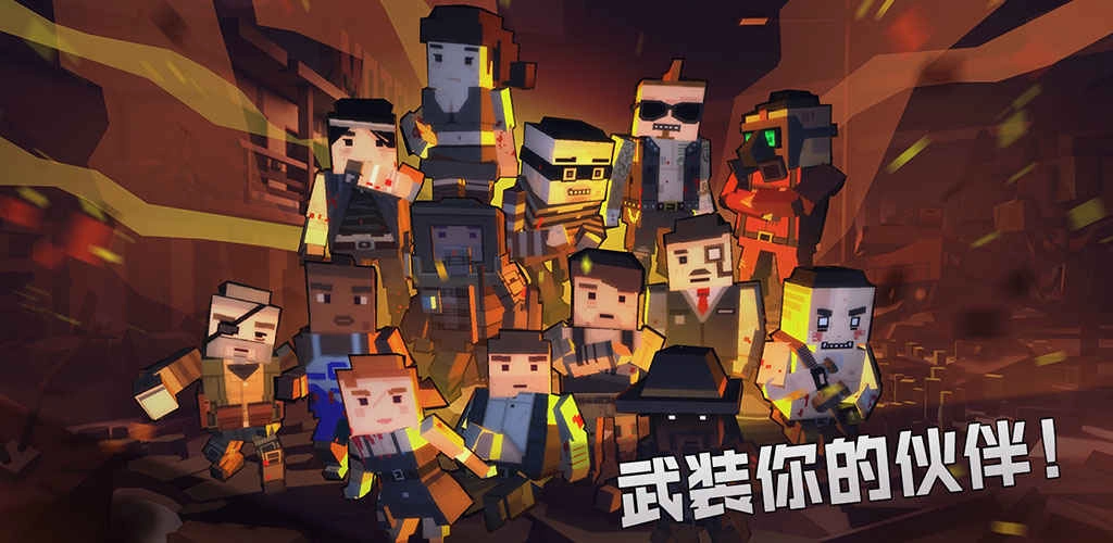 枪手丧尸幸存者国际服图4