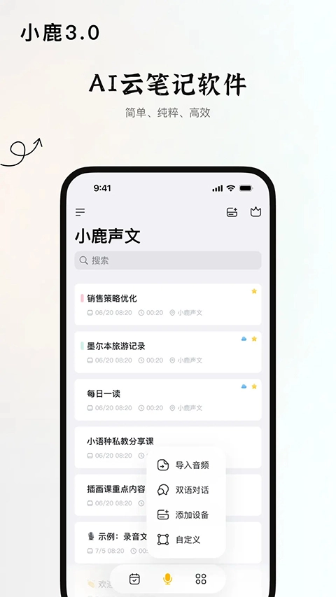 小鹿声文图2