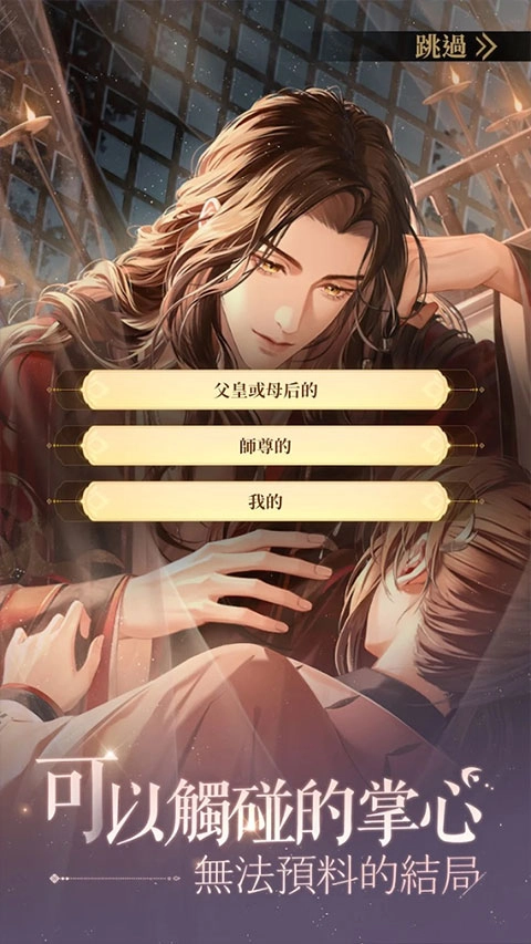 代号鸢台服截图4