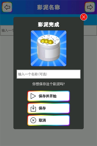 彩泥史莱姆解压模拟器图3