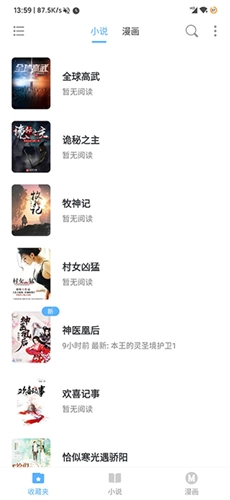 搜书吧2026最新版