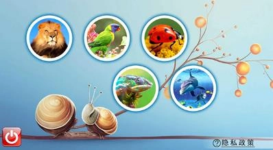 宝宝儿童动物世界图1