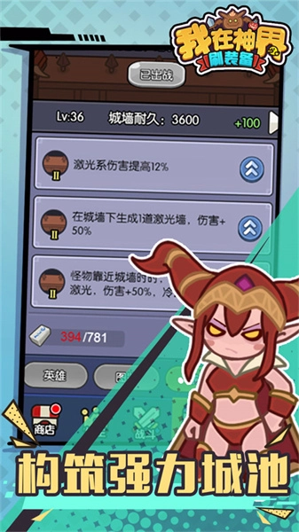 我在神界刷装备1