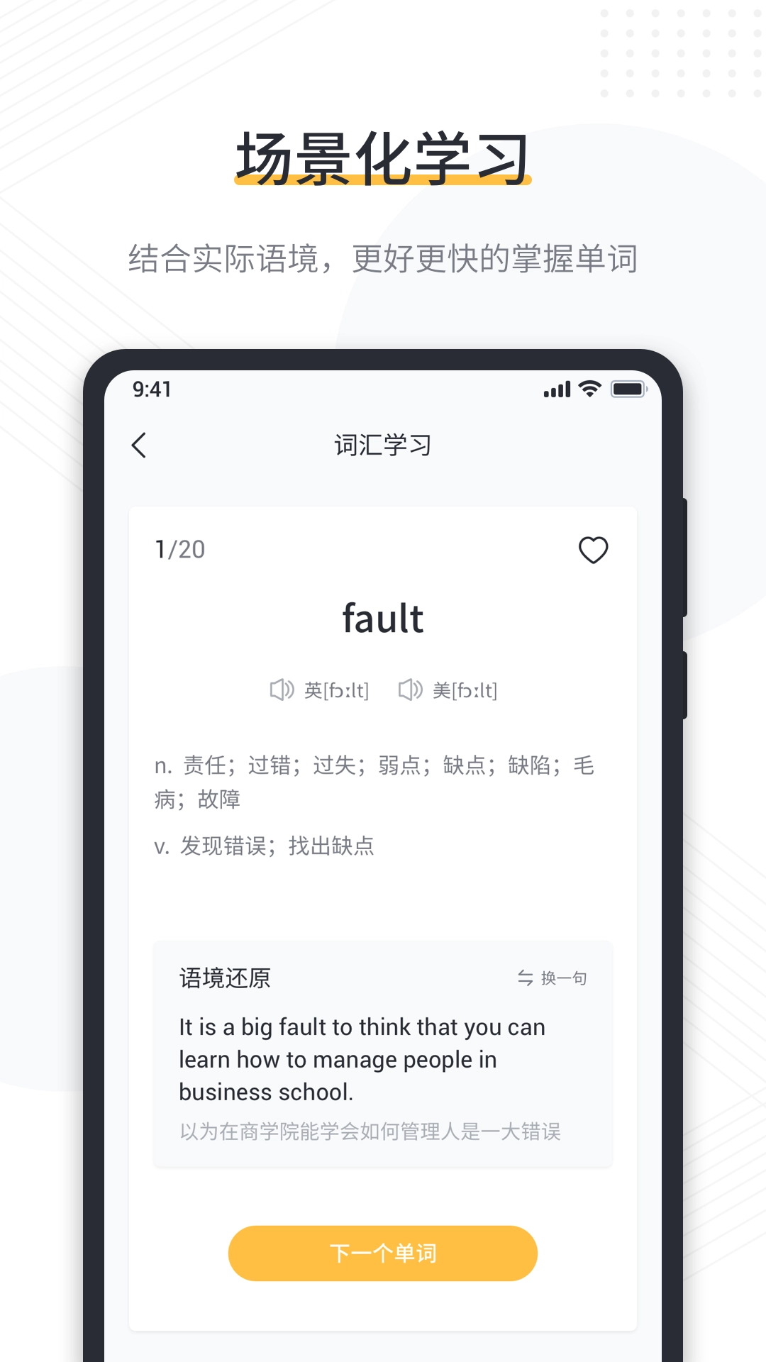 懶人英語閱讀截圖2