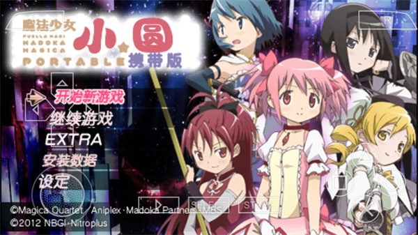 魔法少女小圆(4)