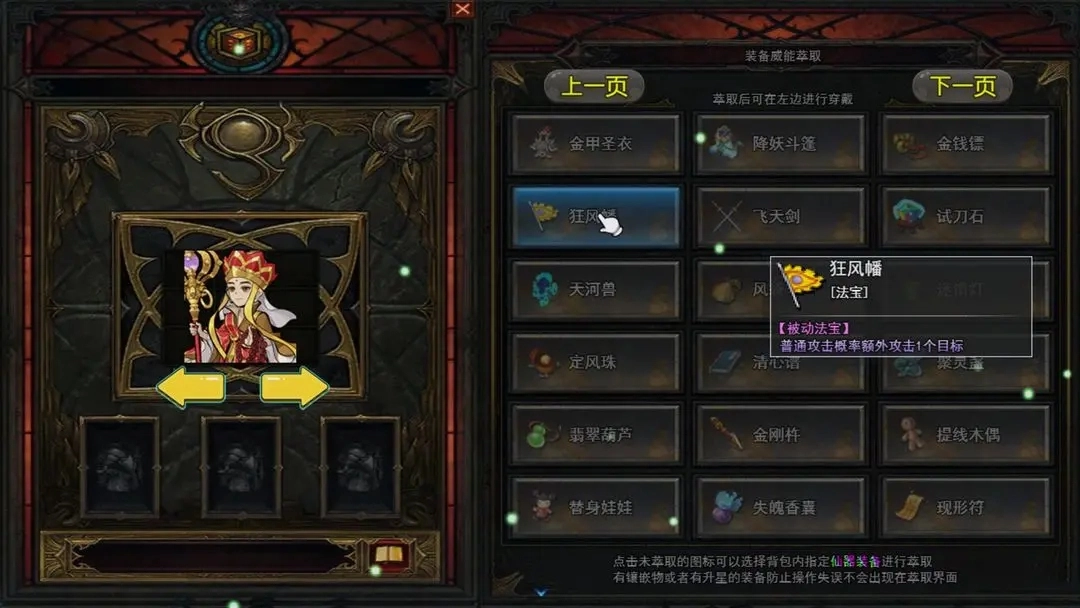 攻上凌霄宝殿手机版图2