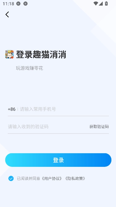 趣猫消消图3