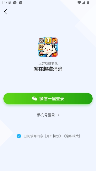 趣猫消消图2