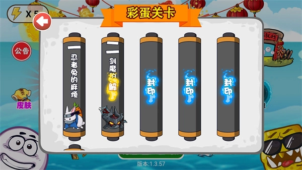 豆豆探险闯关图2