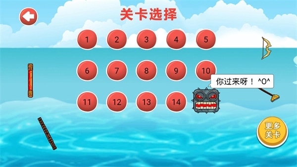 豆豆探险闯关图4