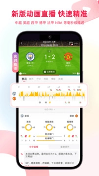 雷速体育老版3