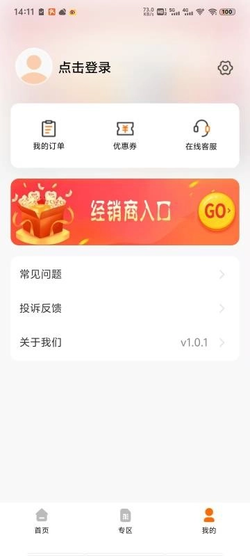 智匯云通ENJNetComm截圖2