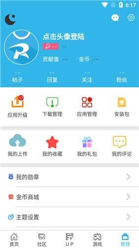 软天空手机版图1