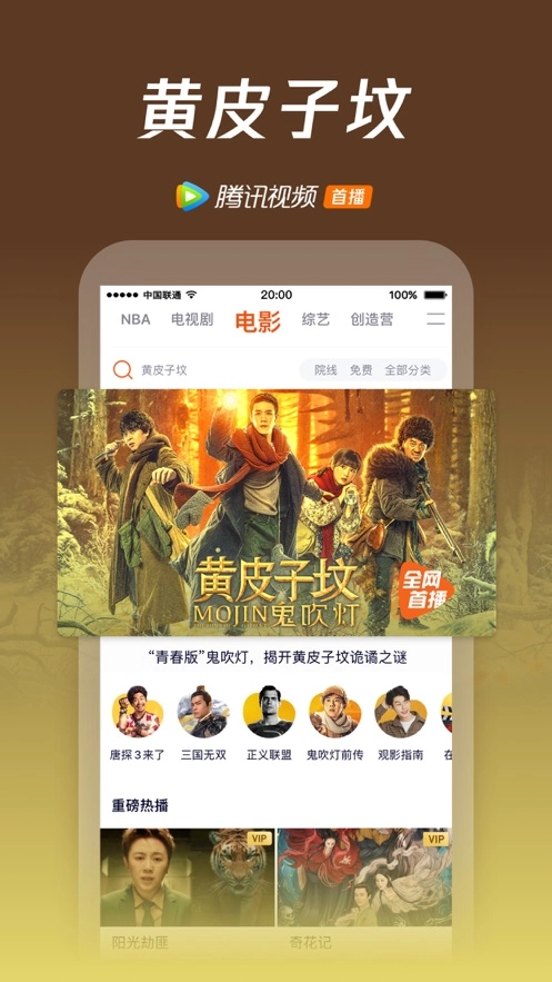 腾讯视频2026图3