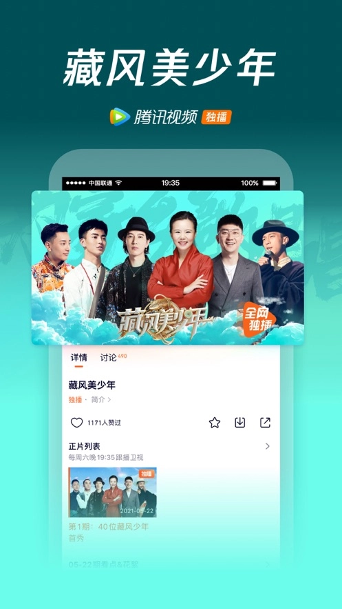 腾讯视频2026图2