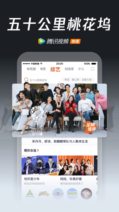 腾讯视频2026图1