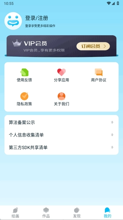 Leonardo绘画截图1