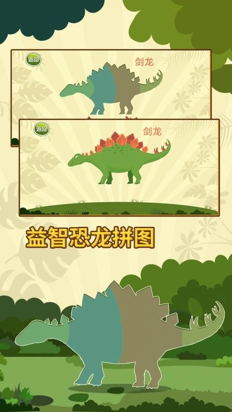 亲亲熊认恐龙图3